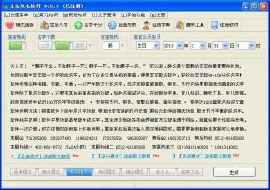 免费起名软件有哪些（免费起名软件有哪些名字）