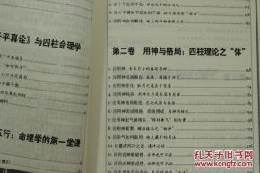 四柱八字算命免费详批（四柱八字算命解析）