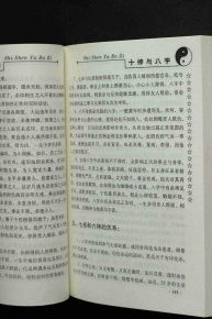 四柱八字算命免费详批（四柱八字算命解析）