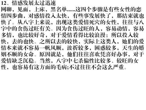 测婚姻免费生辰八字（算婚姻生辰八字免费测试）