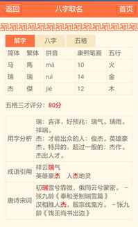 免费根据八字改名字（免费八字测名改名哪个好）