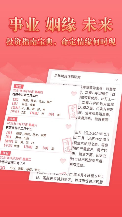 麦玲玲2025年运势测算（免费查一查自己的正缘）
