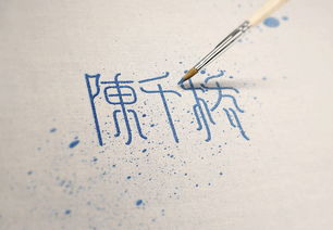 设计自己的名字logo（设计自己的名字手抄报）