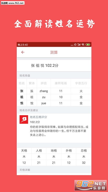 免费自动取名打分(免费自动取名测名) 免费自动取名打分(免费自动取名测名)