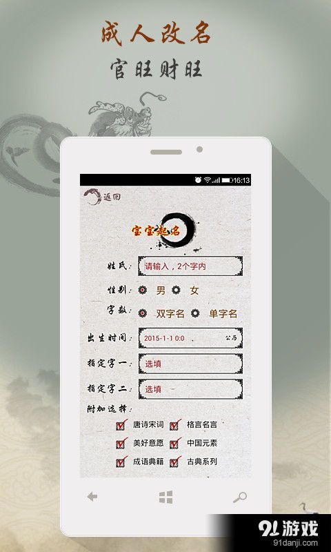 名字取名打分（姓名取名打分免费取名）