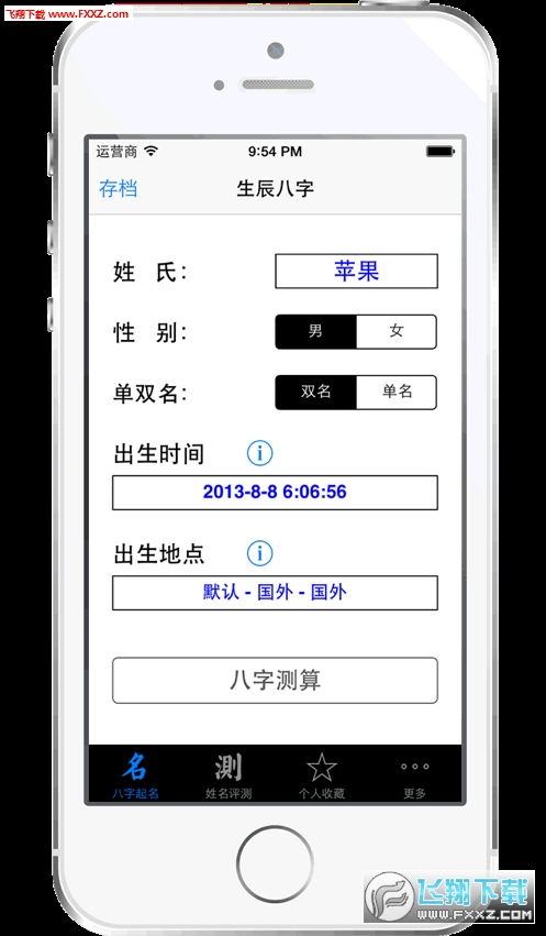 姓名八字分析免费测试(姓名测八字免费测试) 姓名八字分析免费测试(姓名测八字免费测试)