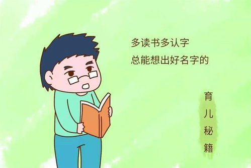 孩子取名字怎么取(孩子名字怎么取合适) 孩子取名字怎么取(孩子名字怎么取合适)