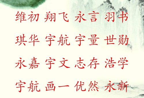 周易起名生辰八字取名免费测试（周易起名字2021免费八字起名）