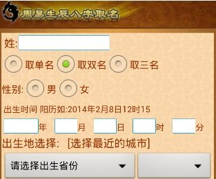 姓名免费配对（周易姓名免费配对）