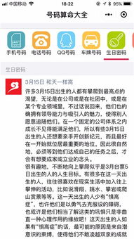 手机号码吉凶免费（手机号码吉凶免费查询）