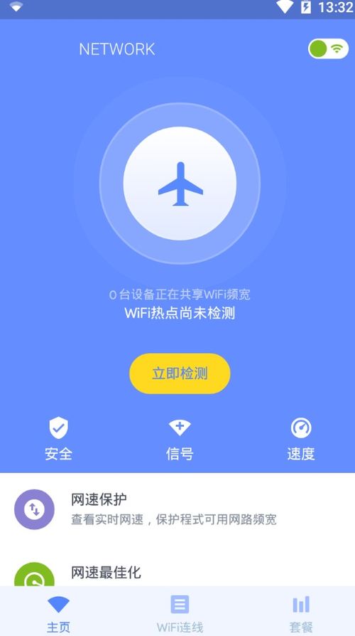 测网速在线测试(测网速在线测试wifi) 测网速在线测试(测网速在线测试wifi)