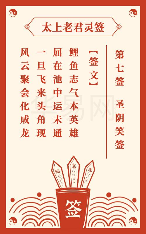 太上老君灵签抽签(太上老君灵签抽签方法) 太上老君灵签抽签(太上老君灵签抽签方法)