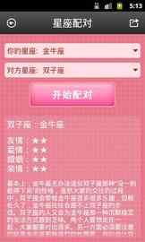 名字配对测试两人爱情(名字配对测试爱情软件) 名字配对测试两人爱情(名字配对测试爱情软件)