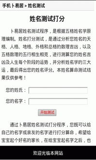 姓名测试打分 免费名字测（姓名测试打分免费测试）
