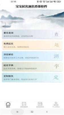 企业名字打分免费测试（企业名称测名打分）