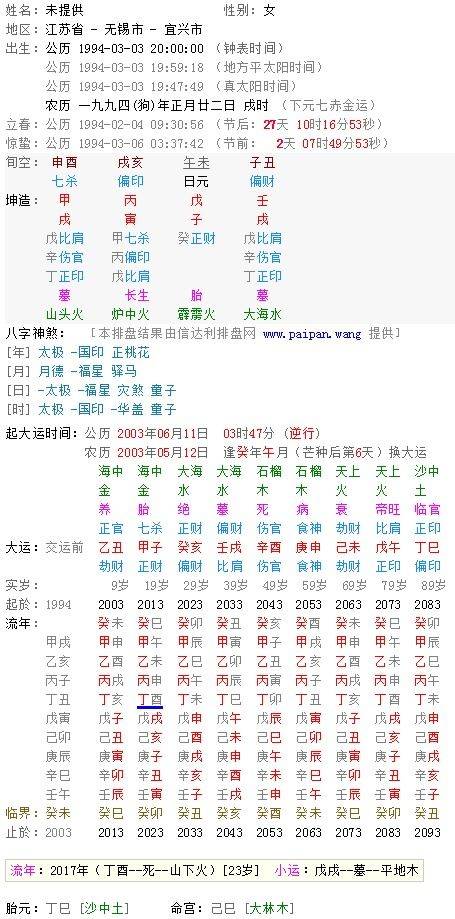 免费算命2023年运势（2023年运势及运程每月运程）