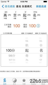 周易五行姓名五格分析(五行 姓名) 周易五行姓名五格分析(五行 姓名)