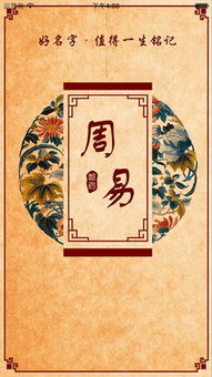 周易五行姓名五格分析(五行 姓名) 周易五行姓名五格分析(五行 姓名)