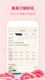 宝宝起名网免费取名软件(宝宝起名最好的网站免费宝典) 宝宝起名网免费取名软件(宝宝起名最好的网站免费宝典)