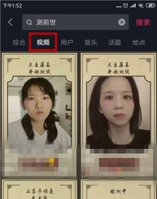 免费测试前世身份(免费测试前世身份的APP) 免费测试前世身份(免费测试前世身份的APP)