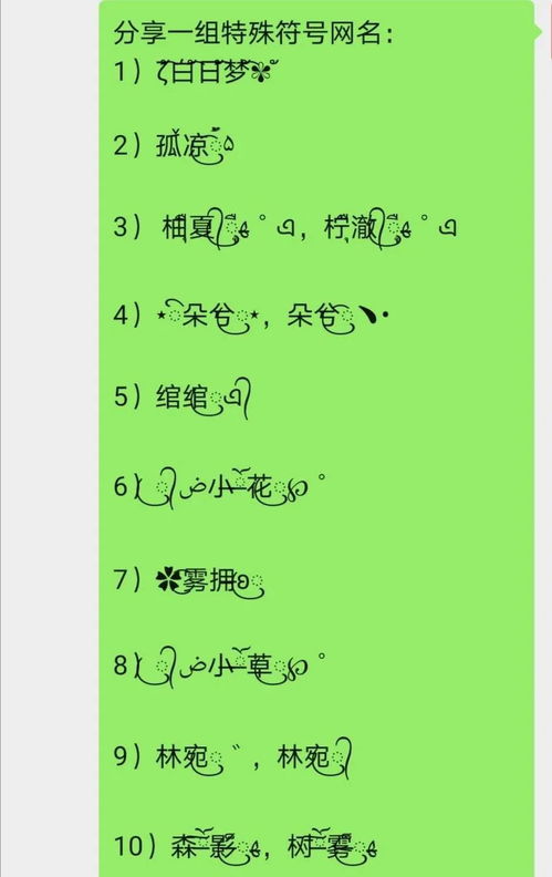 好听独特的游戏网名(独特游戏名字) 好听独特的游戏网名(独特游戏名字)