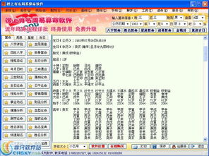 姓名算命方法(姓名算命周易预测) 姓名算命方法(姓名算命周易预测)