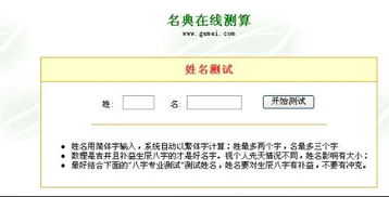公司名字好坏查询(公司名称好不好怎么查) 公司名字好坏查询(公司名称好不好怎么查)