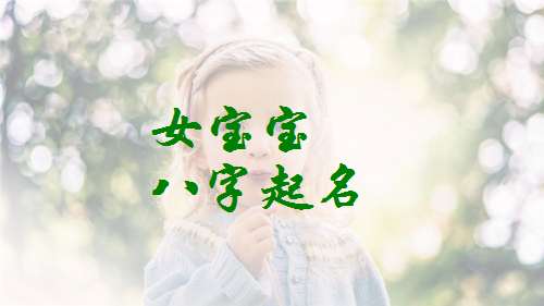 太极鱼起名网免费测名(太极鱼取名网官方网站) 太极鱼起名网免费测名(太极鱼取名网官方网站)