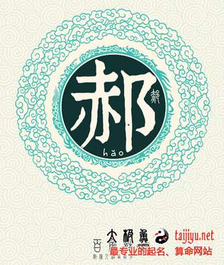 太极鱼起名网免费测名(太极鱼取名网官方网站) 太极鱼起名网免费测名(太极鱼取名网官方网站)