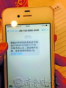 已知身份证号码查姓名