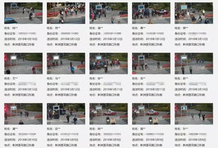 已知身份证号码查姓名