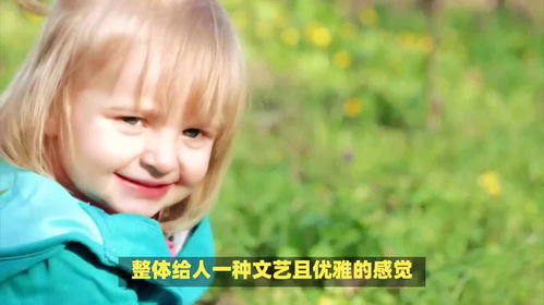 女孩好听稀少名字(少见又好听的女孩名字) 女孩好听稀少名字(少见又好听的女孩名字)