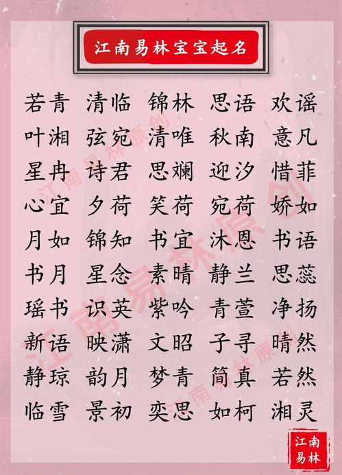 女孩好听稀少名字(少见又好听的女孩名字) 女孩好听稀少名字(少见又好听的女孩名字)