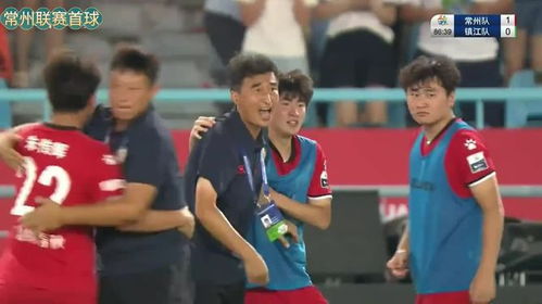 常州队终于进球了