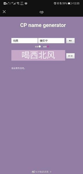 情侣cp名生成器入口(情侣cp昵称在线) 情侣cp名生成器入口(情侣cp昵称在线)