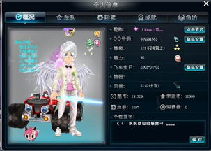 qq飞车女生唯美名字(qq飞车女生游戏名字) qq飞车女生唯美名字(qq飞车女生游戏名字)