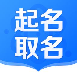真正免费的起名网（免费“起名”