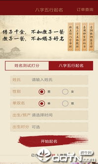 真正免费的起名网（免费“起名”