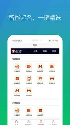 真正免费的起名网（免费“起名”
