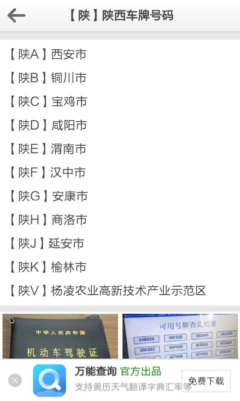 车牌号查询车主姓名系统(车牌号查询车主姓名系统怎么查) 车牌号查询车主姓名系统(车牌号查询车主姓名系统怎么查)