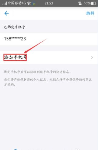 手机号查询(手机号查询物流快递) 手机号查询(手机号查询物流快递)