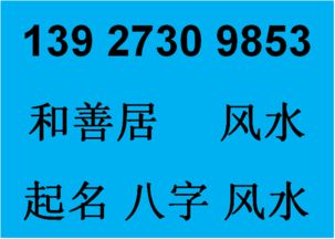 起公司名字的吉利字风水(公司起名字吉凶) 起公司名字的吉利字风水(公司起名字吉凶)