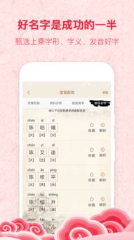 宝宝起名最好的网站免费宝典(宝宝起名官方网站) 宝宝起名最好的网站免费宝典(宝宝起名官方网站)