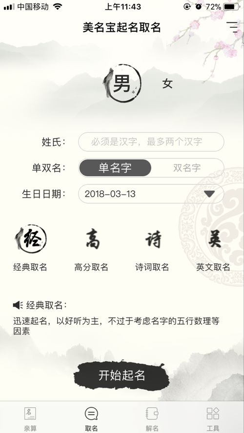 起名改名测试(起名改名测试吉凶) 起名改名测试(起名改名测试吉凶)