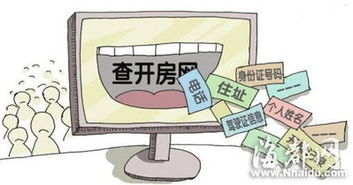 输入身份证查询姓名 输入身份证查询姓名