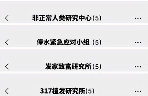 搞笑群名(搞笑群名称比较有创意) 搞笑群名(搞笑群名称比较有创意)