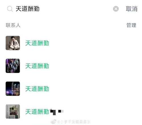 微信昵称好名字(微信昵称好名字男大气又低调) 微信昵称好名字(微信昵称好名字男大气又低调)