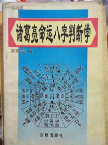 诸葛亮测字三个字(诸葛亮测字三个字免费2345) 诸葛亮测字三个字(诸葛亮测字三个字免费2345)