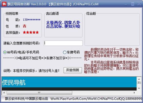 名字查询吉凶免费(名字查询吉凶免费查询) 名字查询吉凶免费(名字查询吉凶免费查询)