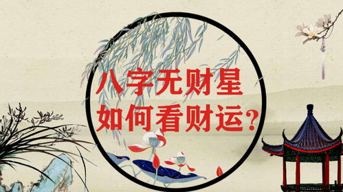 姻缘八字免费测算（姻缘八字查询）